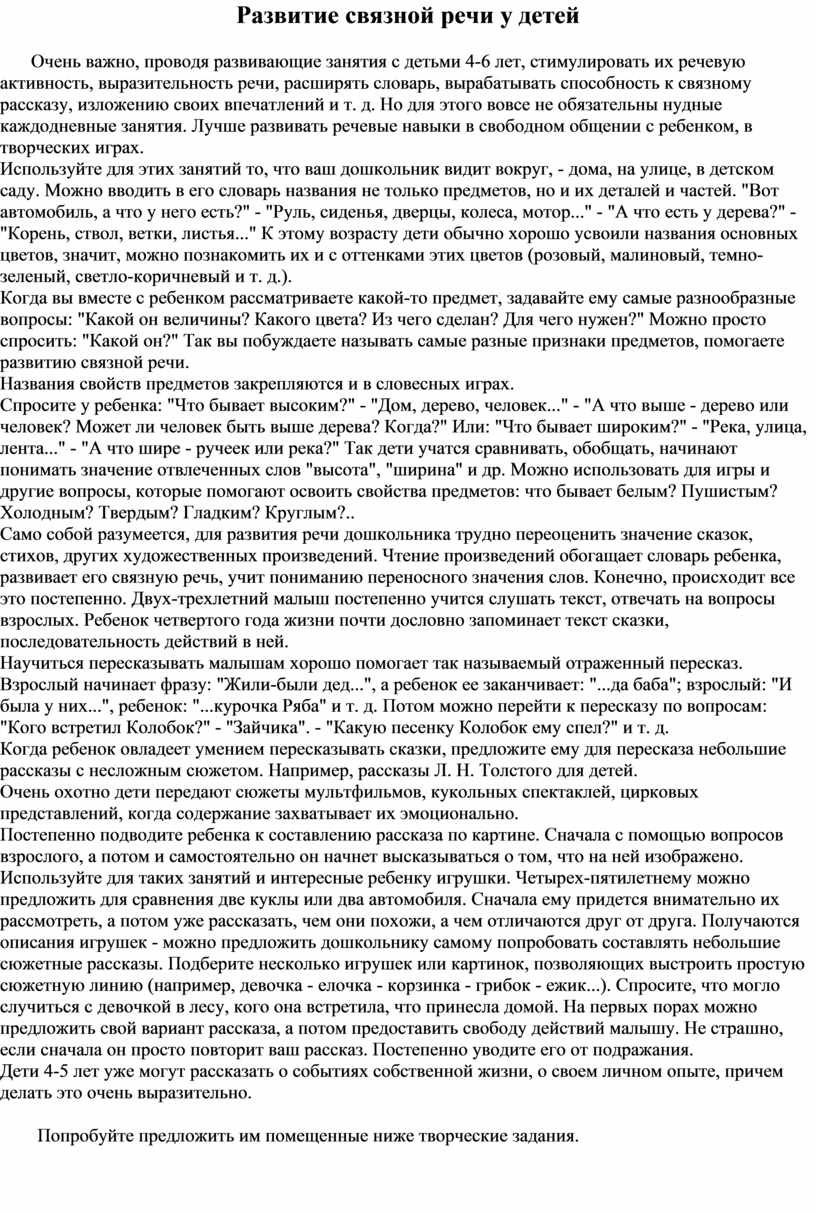 По этому же плану опишите ближайшую к вам реку чтобы у вас получился связный рассказ