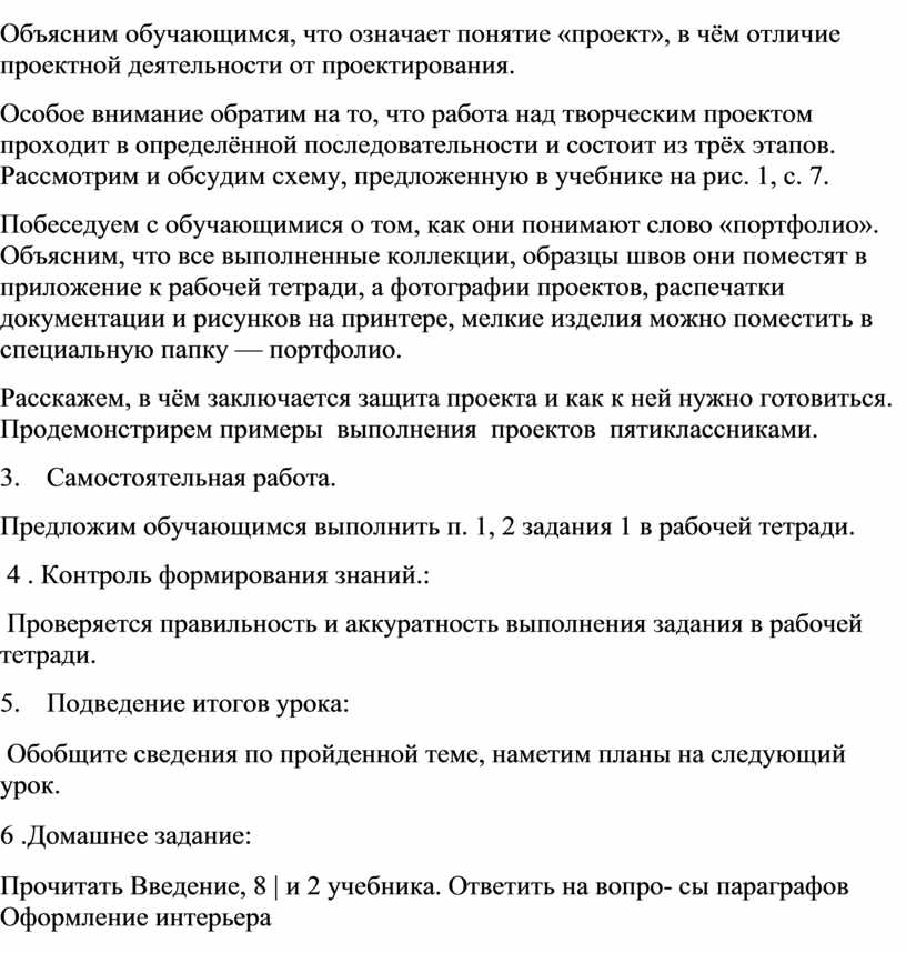 Что означает понятие обоснование проекта