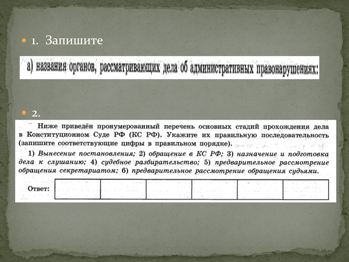 Практическая по обществознанию. Обществознание практическая работа 21.