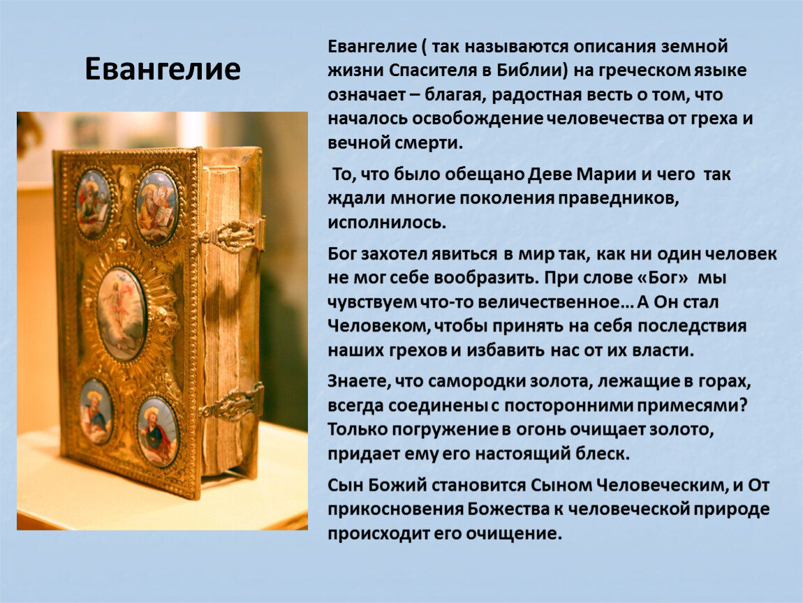 Как называется описание товара. Описание предмета. Описание книги как называется. Как называется описание книги на обратной стороне. Как называется описание времени подкаста.