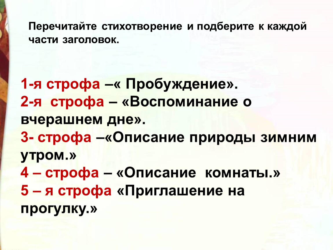 План анализа стихотворения зимнее утро 3 класс