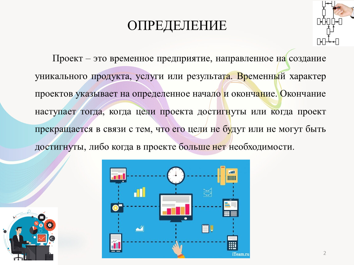 Проект по опд 1 курс на любую тему