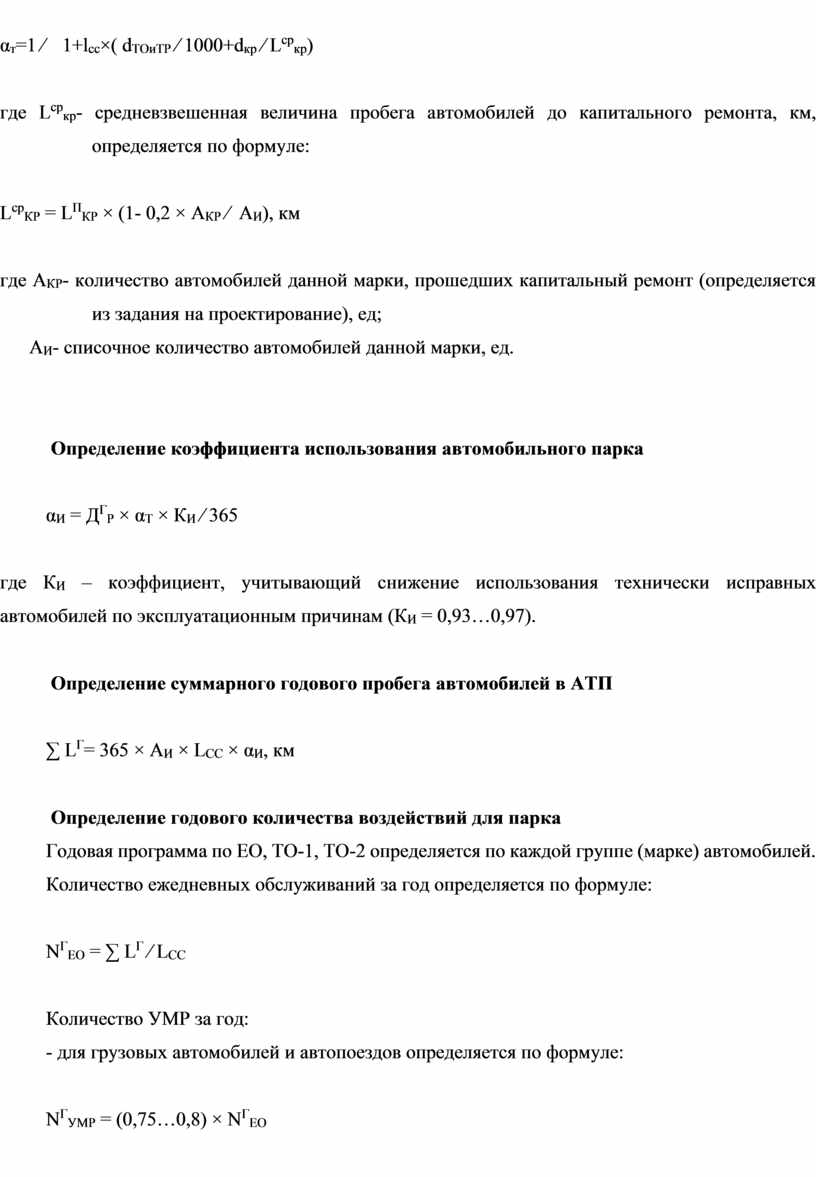 МЕТОДИЧЕСКИЕ РЕКОМЕНДАЦИИ по выполнению курсового проекта