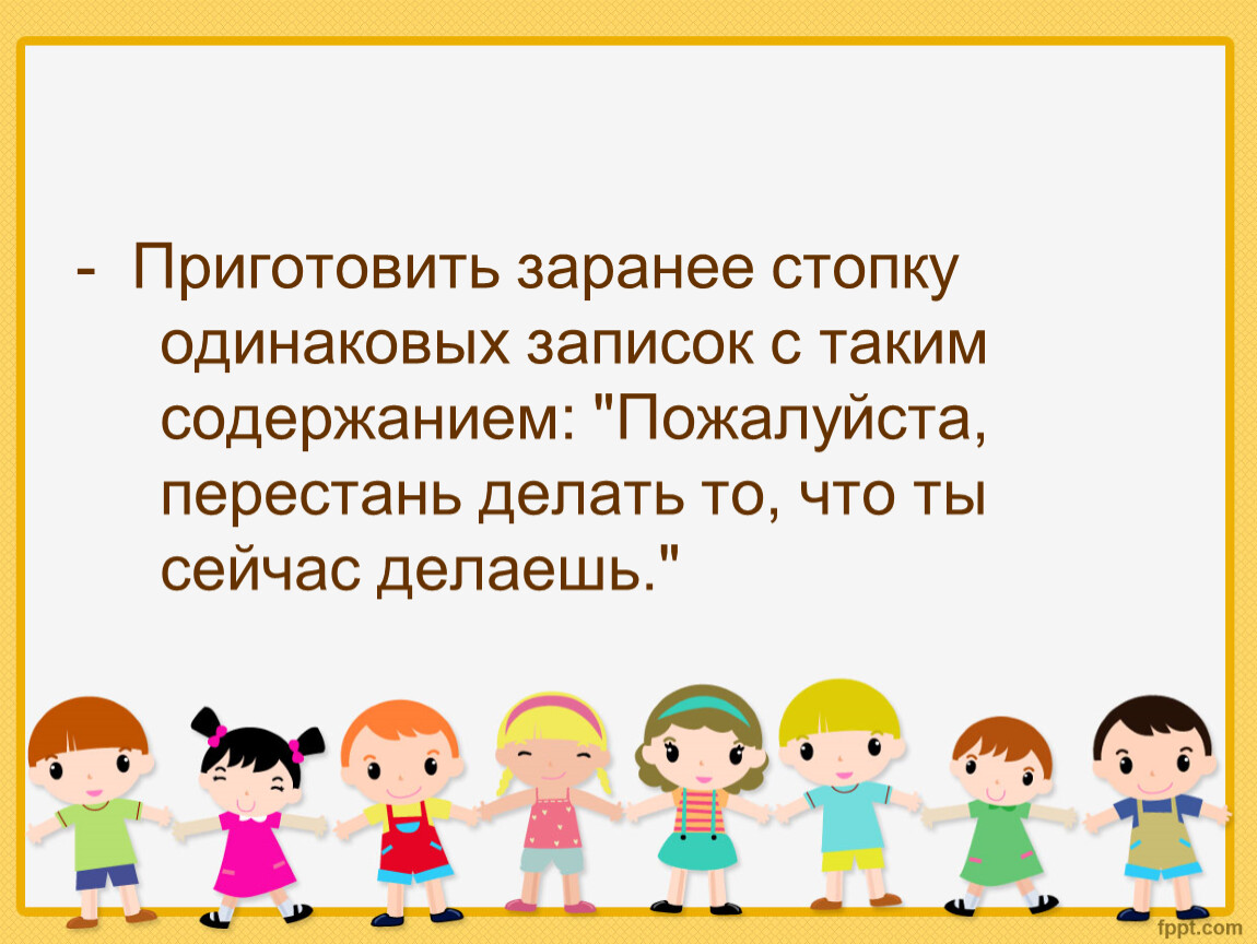 Заранее. Подготовиться заранее. Маленький пересказ что такое права человека. Делать заранее. Готовься заранее картинки.