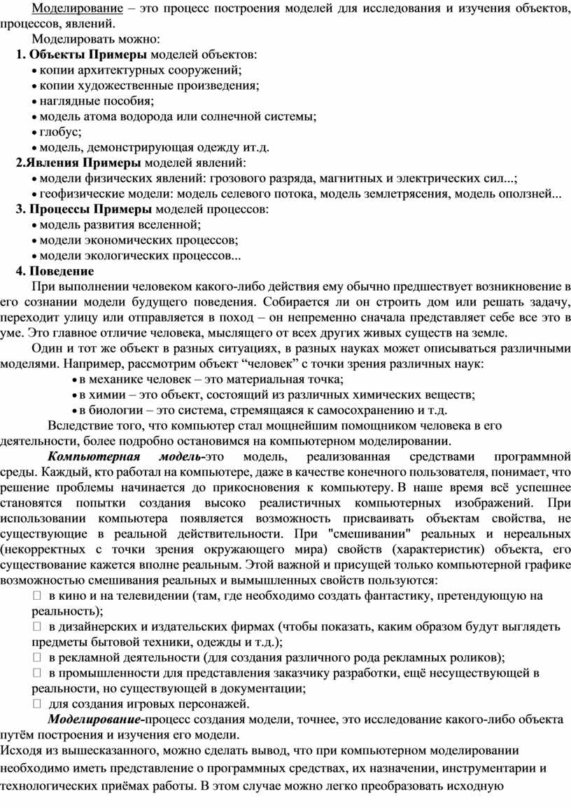 Сборник методических указаний кпроведению практических работ по учебной  дисциплине 