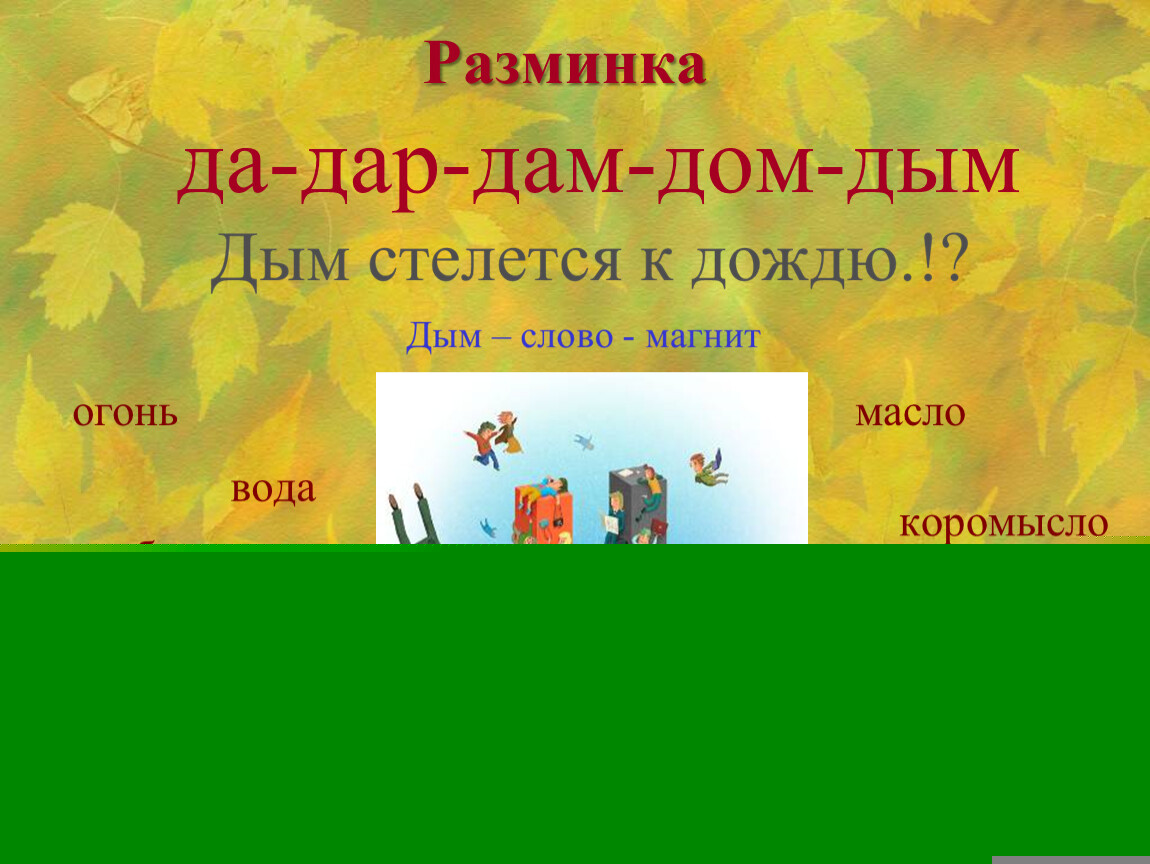 Презентация пришвин 1 класс презентация предмайское утро