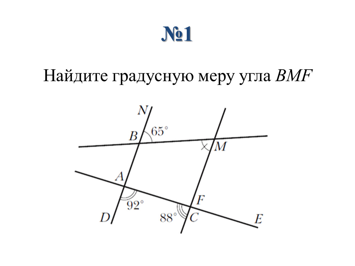 Найдите градусную меру угла bmf рисунок. Контрольная геометрия 7 класс параллельные прямые. Контрольная параллельные прямые 7 класс. Контрольная по геометрии 7 класс параллельные прямые. Найдите градусную меру угла.