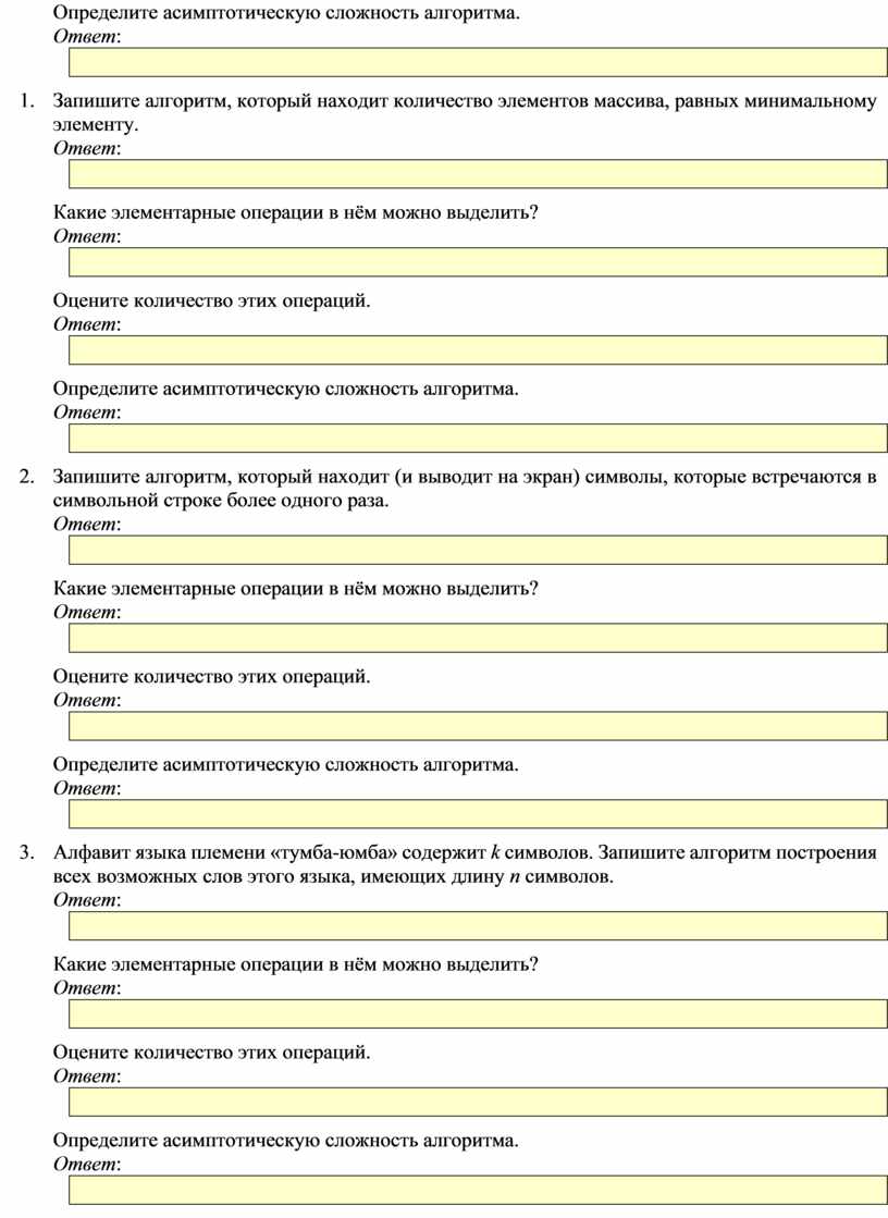 Элементы теории алгоритмов написание программ практическая работа в ворд