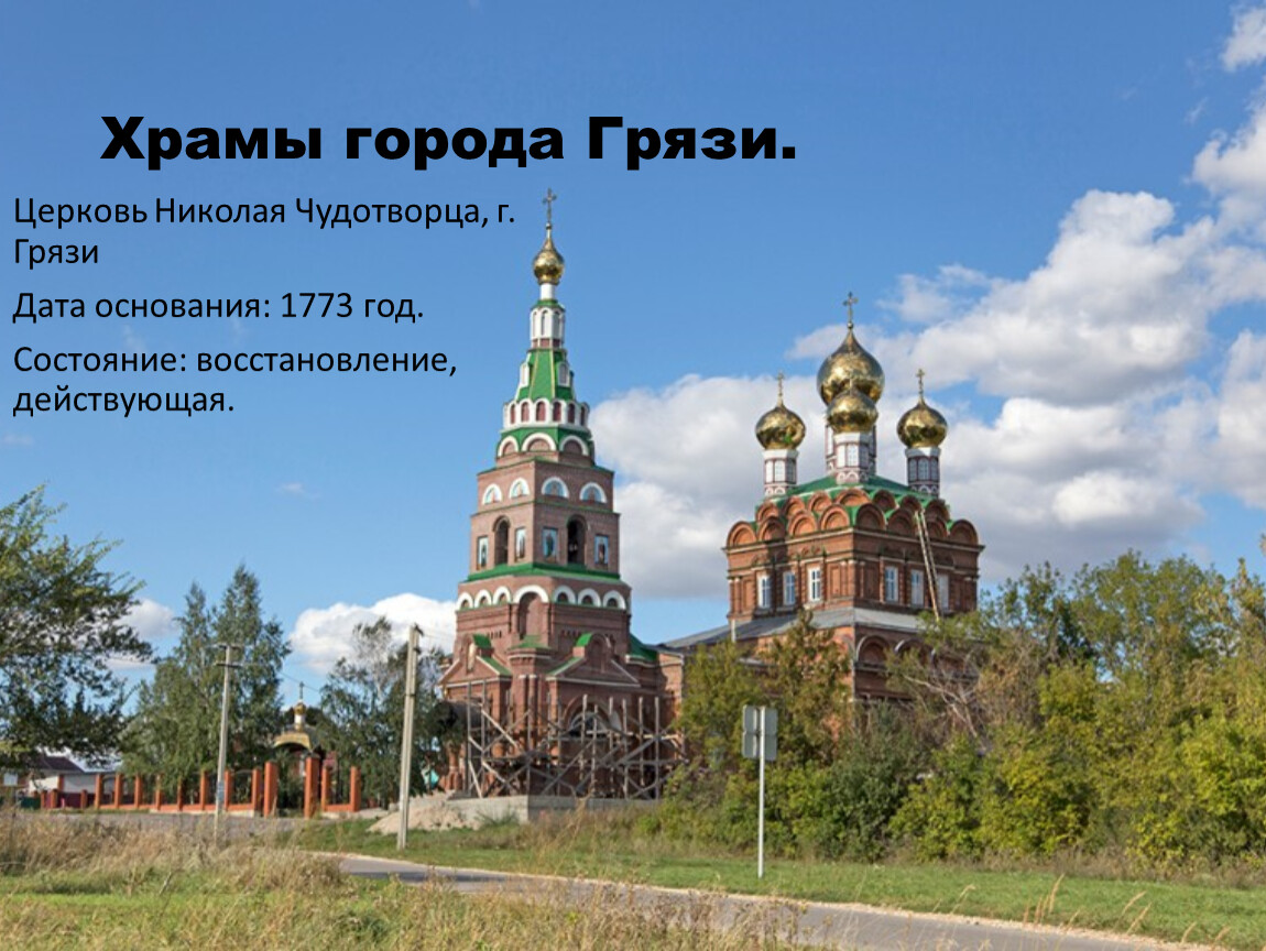 Липецкая Область Грязинский Район Фото