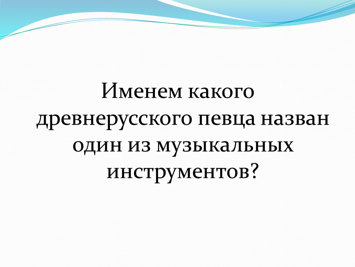 Какого певца называют певцом оренбургского края