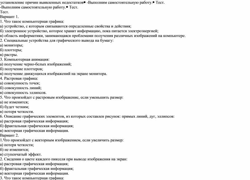 Запустите имеющееся в вашем распоряжении приложение для создания презентаций