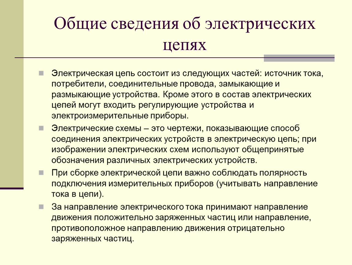 Урок 36 Закрепление Физические приборы