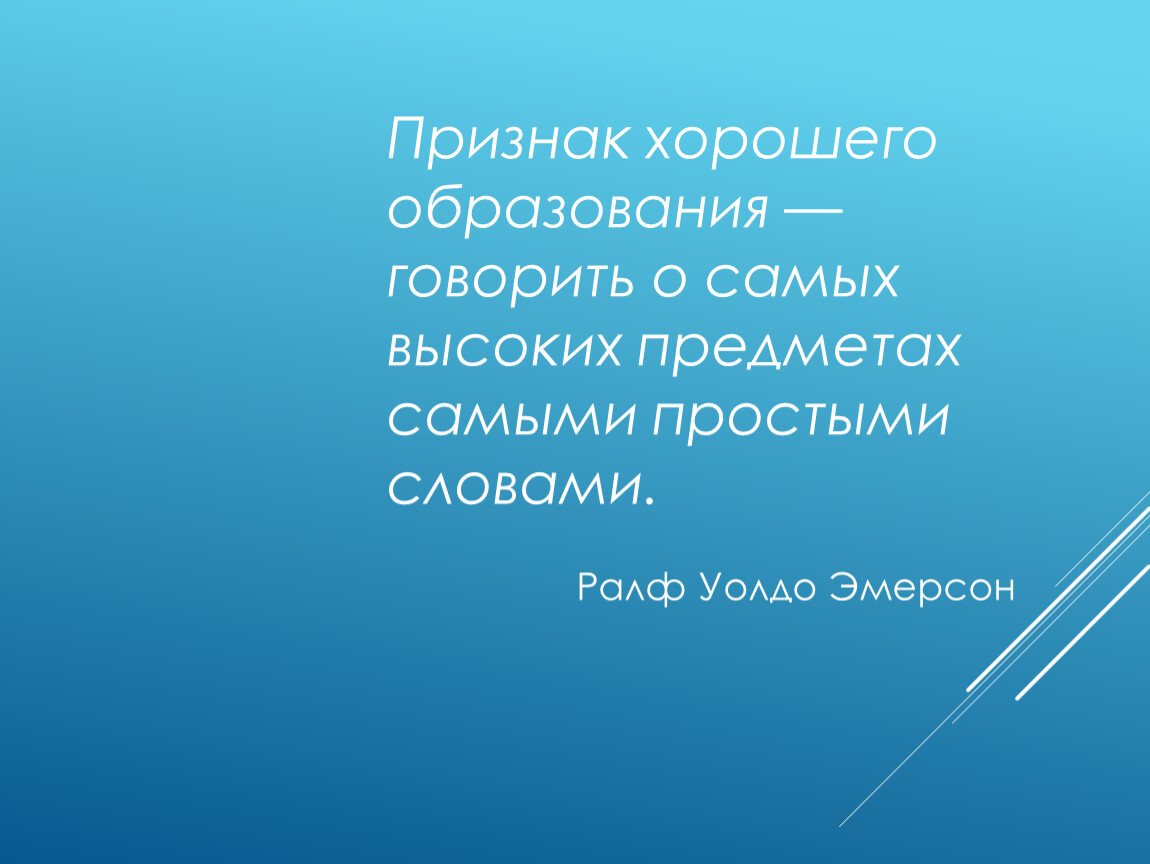 Устный путь. Метод пресс. Признак хорошего образования говорить. Алгоритм чтобы получить 5.