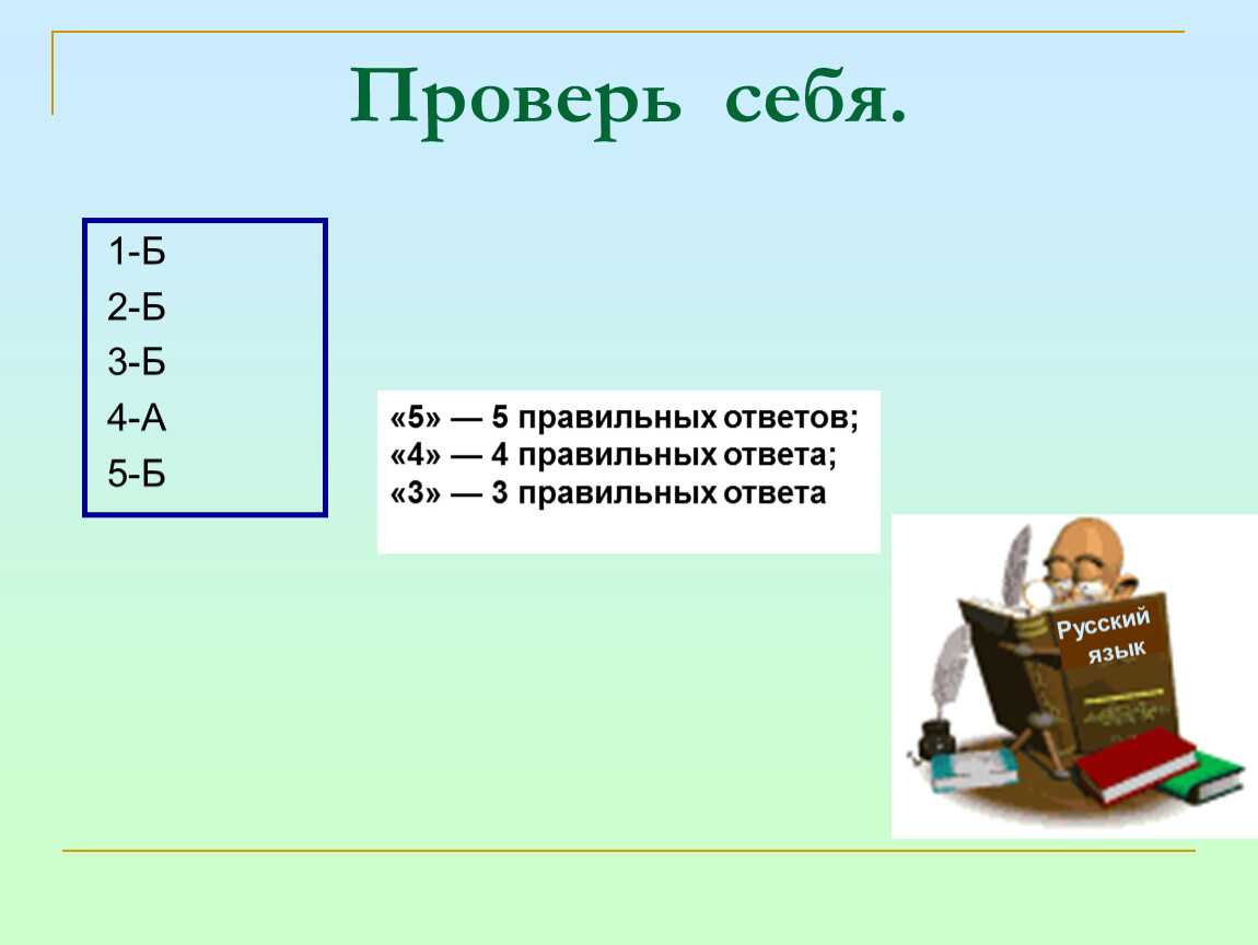 3 5 правильно. 3 Б правильно. 153/5 Правильная.