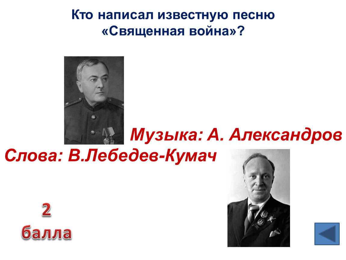 Кем являлся автор гимна константин образцов