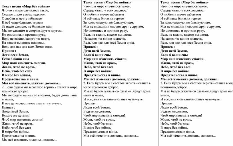 Пыяла аигел перевод текст на русский