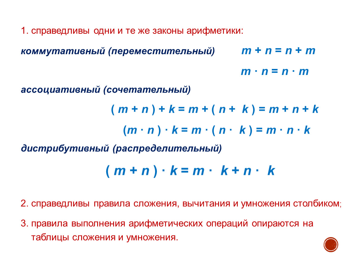 Презентация перевод чисел и двоичная арифметика 8 класс