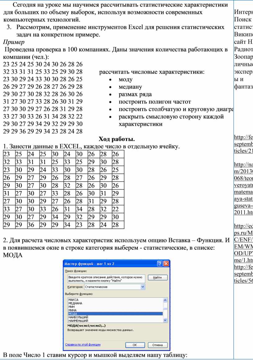 Тест колмогорова смирнова для двух выборок excel