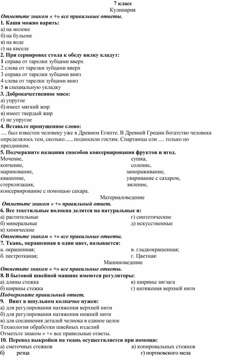 Отметьте правильные ответы согласно градостроительному плану а квасова