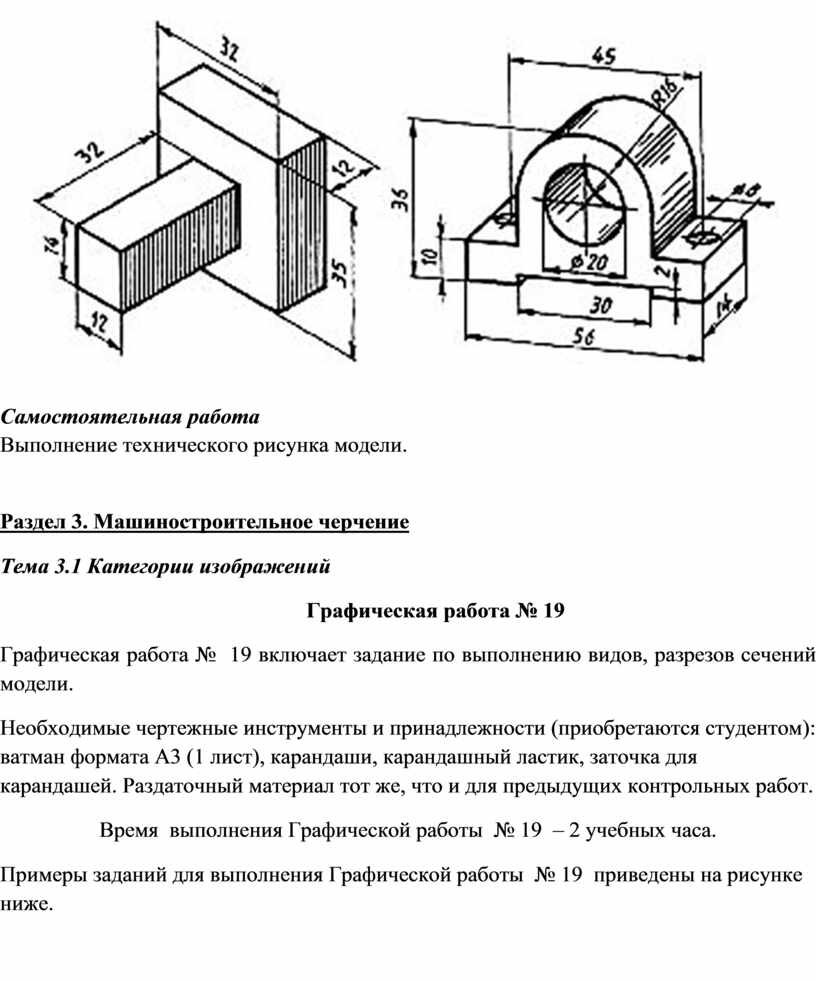 Правило выполнения технического рисунка