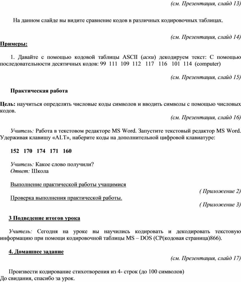 Вы видите два различных изображения как они связаны с прозвучавшим музыкальным фрагментом ответ