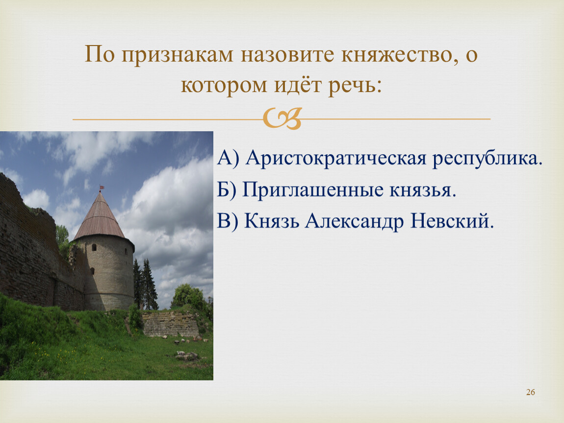 Историческими видами республик являлись аристократическая республика. Историческими видами республик являлись аристократическая. Аристократическая Республика. Дворянская Республика.