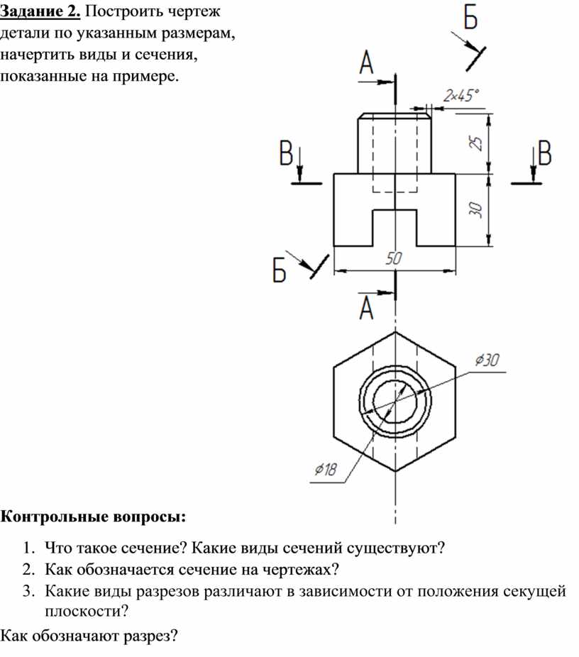 Как называются части чертежа. Построение чертежа. Как начертить виды. Как построить разрез на чертеже. Как правильно начертить чертеж детали электрической.