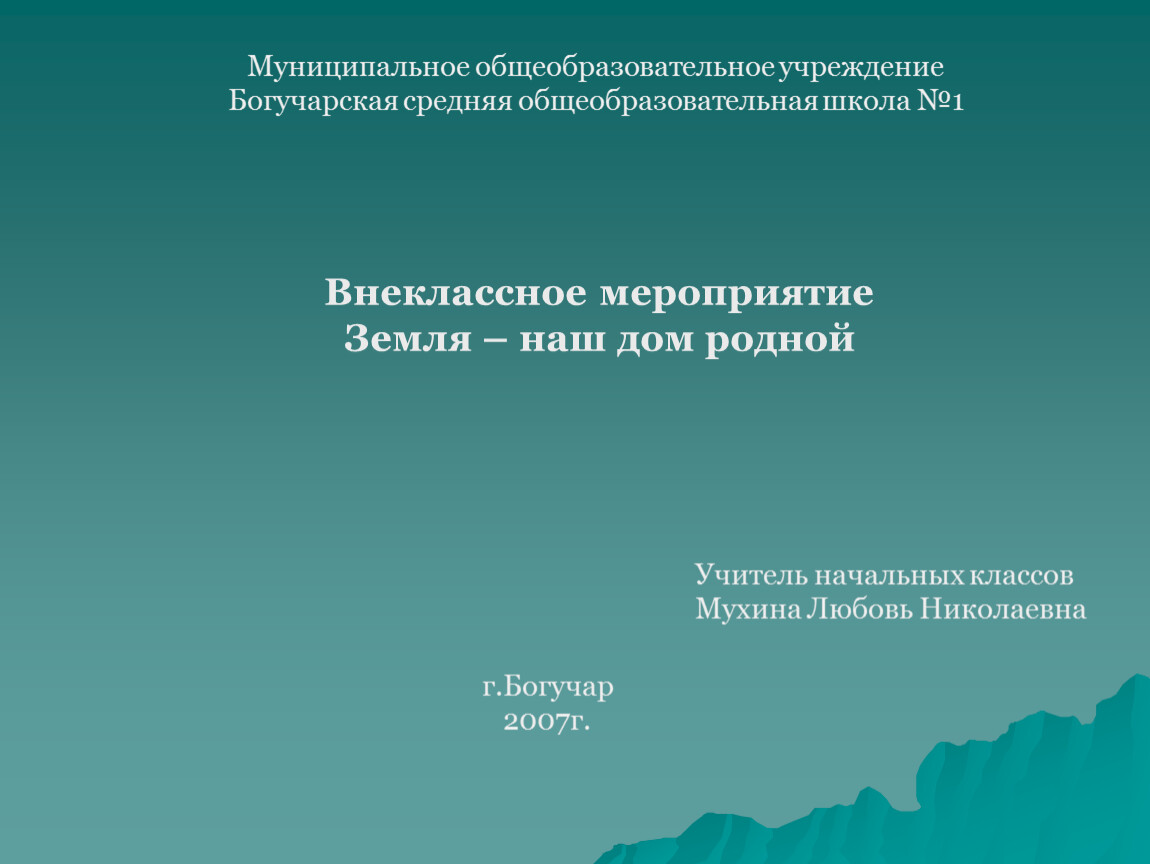 Осуществлена значение. Понятие общественного настроения.. Общественные настроения презентация. Презентация на тему общественные настроения. Понятие и его характеристики.