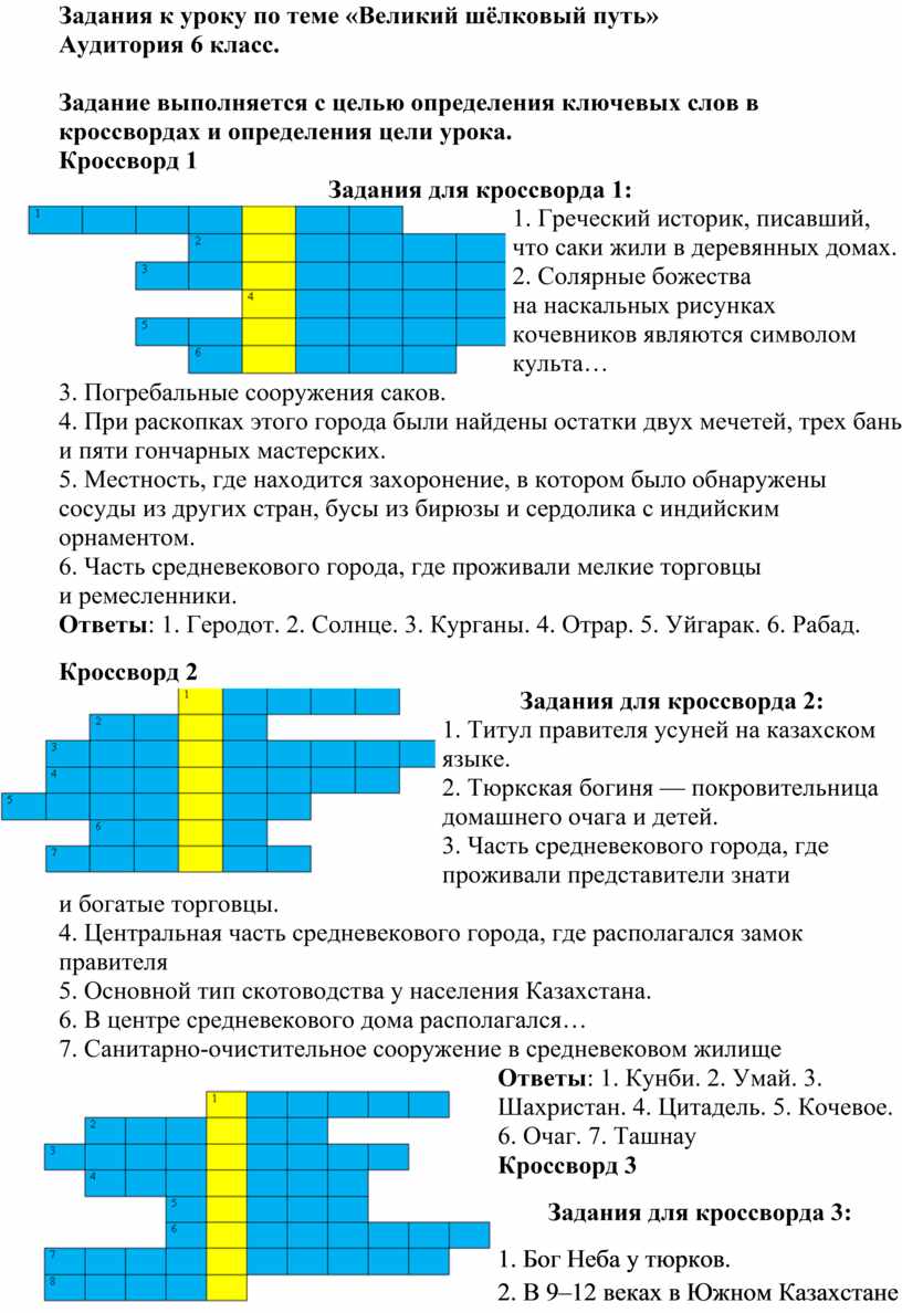 Сборник задания для развития функциональной грамотности учащихся