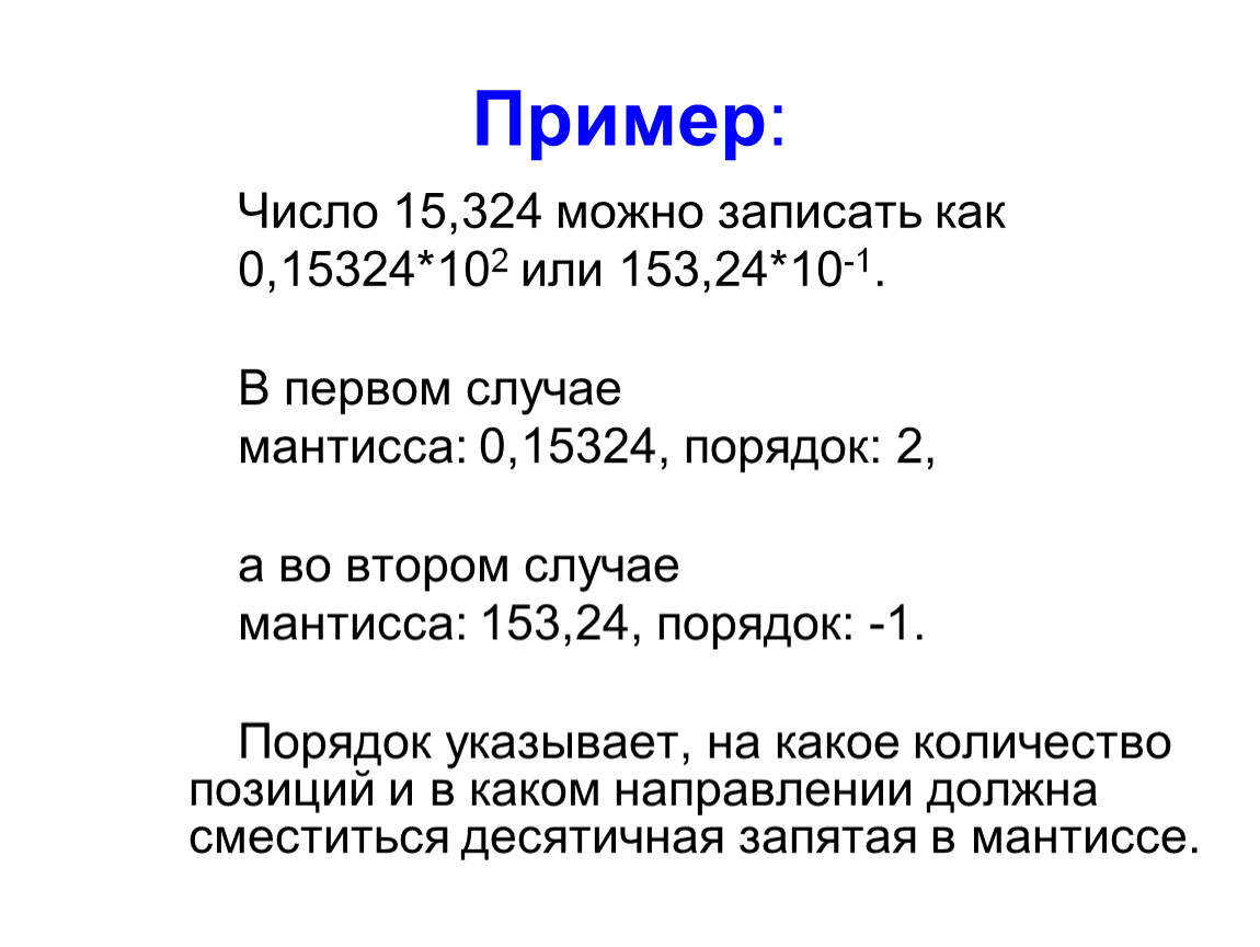 5 апреля 2013 г 44. Как записать 1000 пятнадцатью цифрами 4. Отношение числа 15 к 7 записывают как. Или 102. Образцы чисел для почта.
