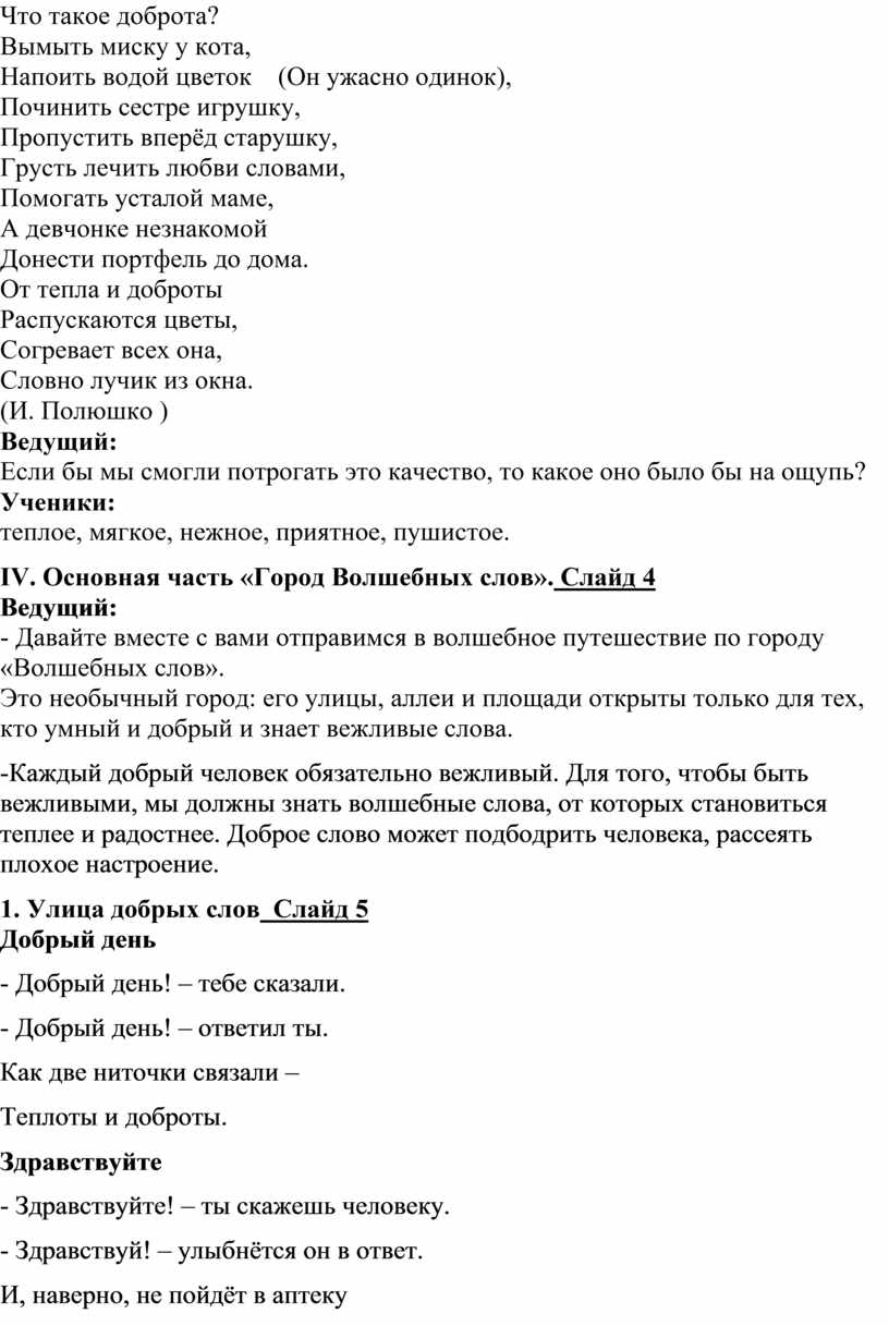 что такое доброта вымыть миску у кота