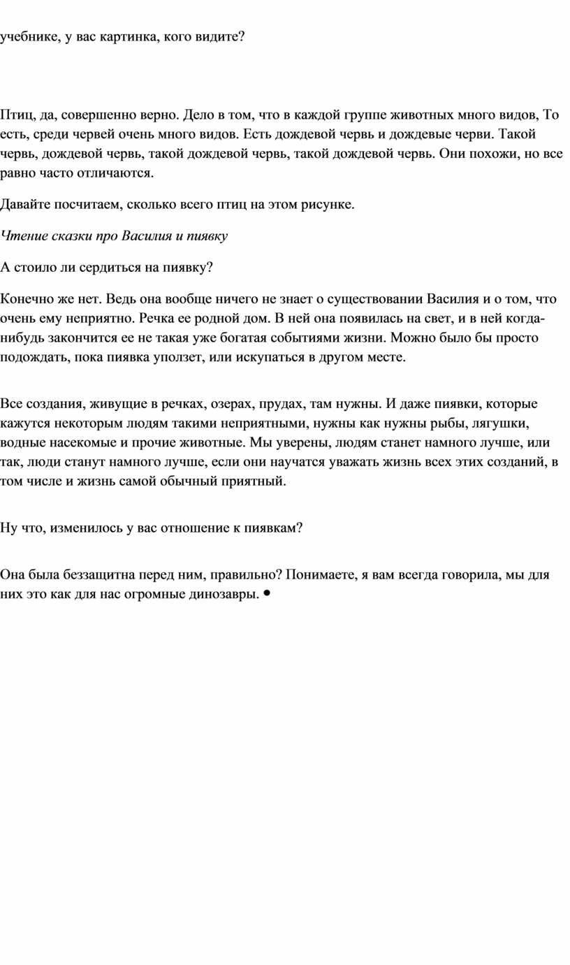 Птиц, да, совершенно верно. Дело в том, что в каждой группе животных много видов,