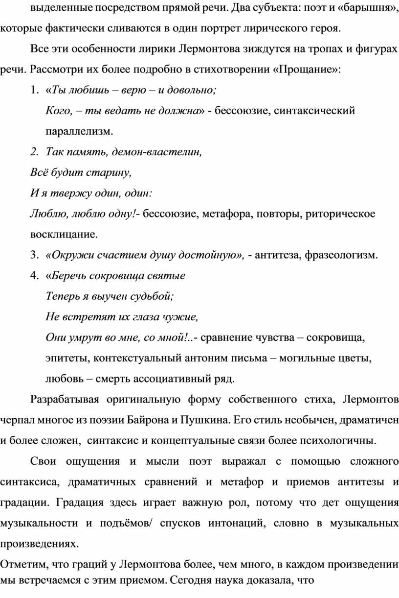 Два субъекта: поэт и «барышня», которые фактически сливаются в один портрет лирического героя