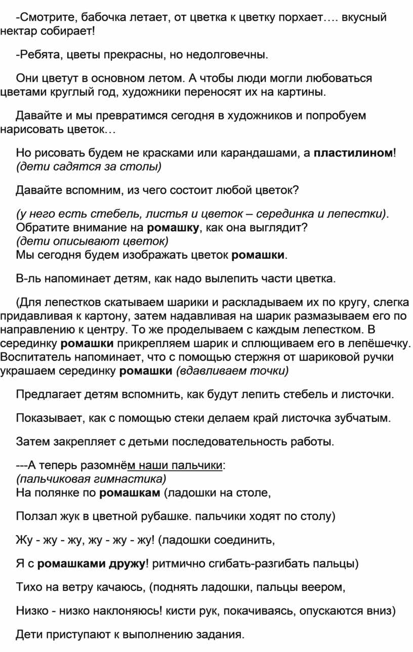 Смотрите, бабочка летает, от цветка к цветку порхает…