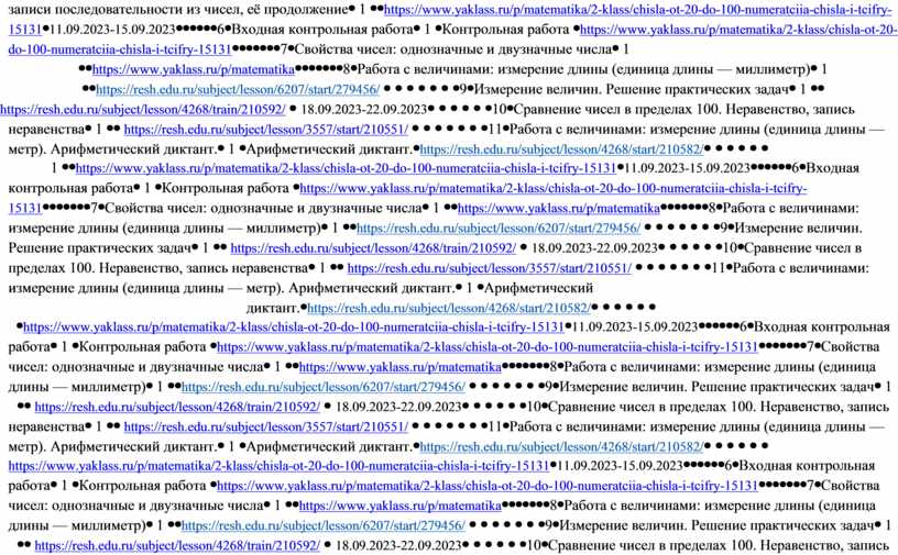 Входная контрольная работа 1
