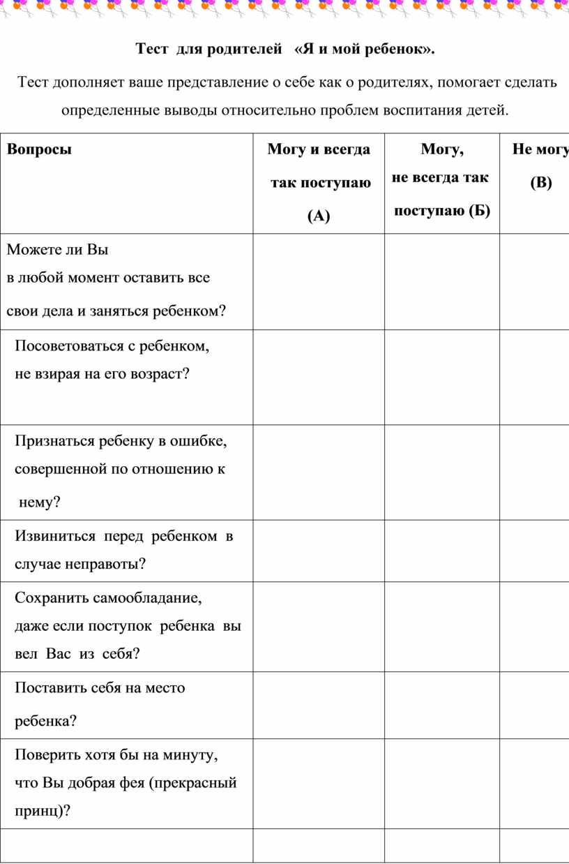 Тест как будет выглядеть мой ребенок по фото родителей