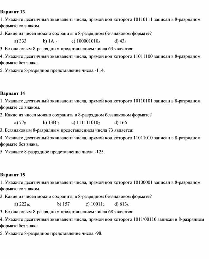 Вопрос 4 — ГДЗ по Информатике 8 класс Учебник Босова.