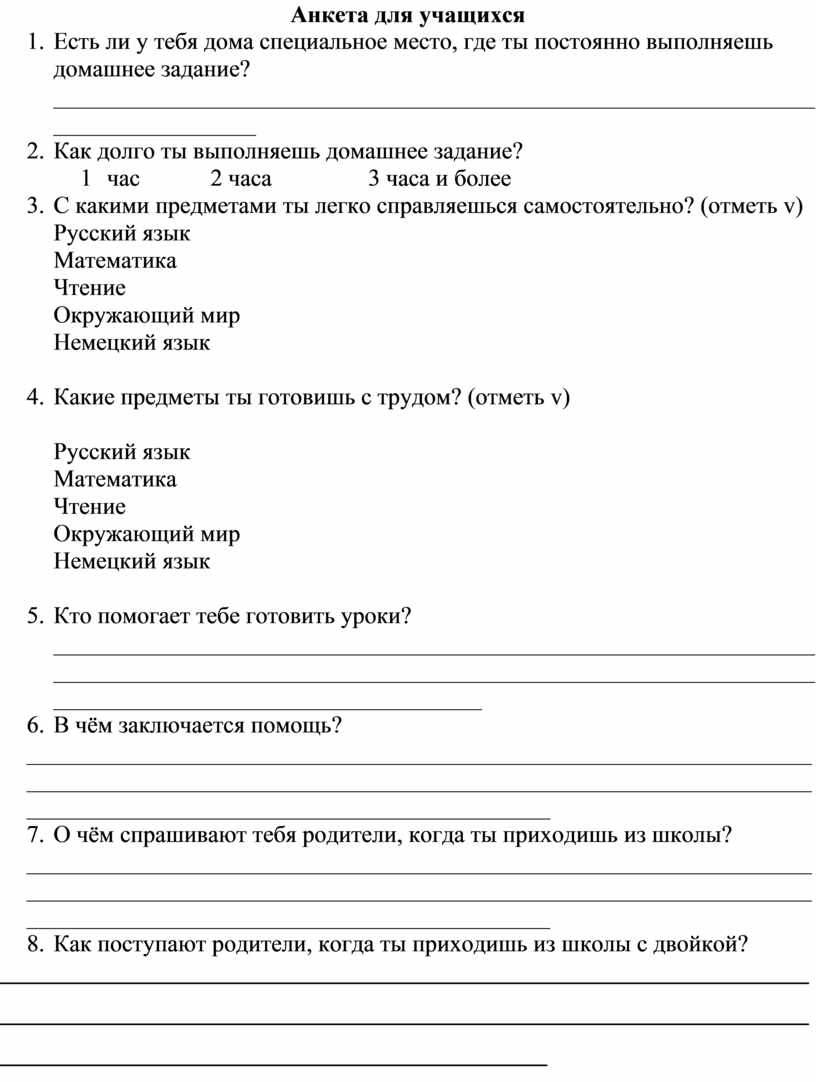 Родительское собрание по теме 