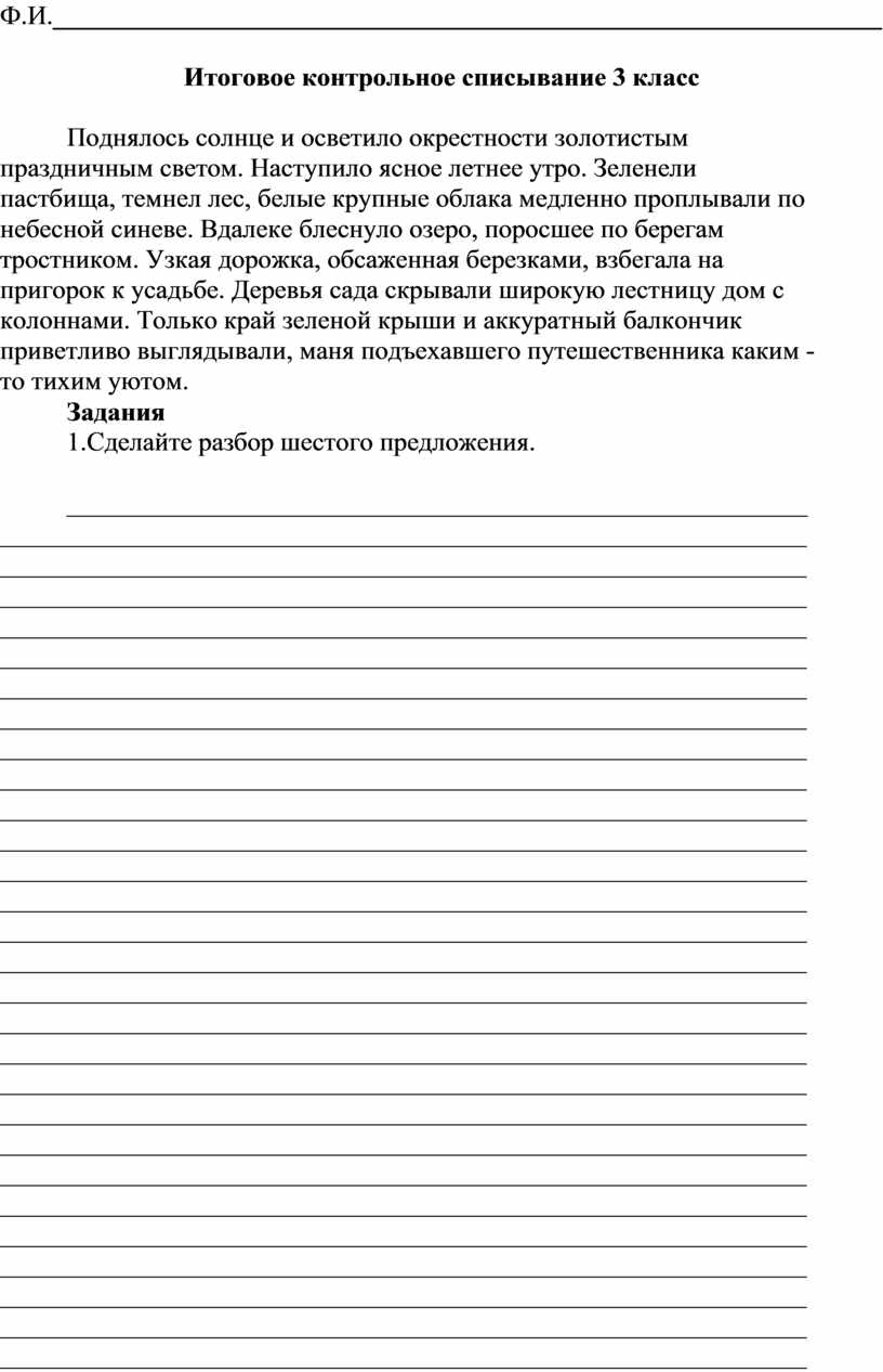 деревья сада скрывали широкую лестницу дом с колоннами (100) фото