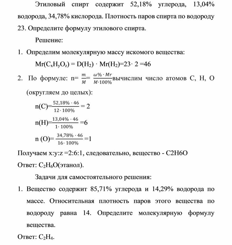 Рассчитайте количество вещества спирта который содержится