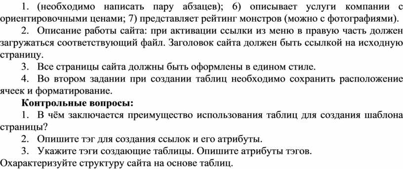 Какое слово следует вставить вместо при активации система открывает соответствующий файл