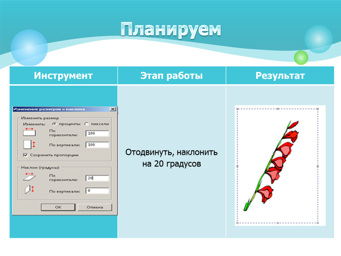 Минимальный графический объект. Графические изображения для презентации. Графические объекты картинки. Графические объекты в презентации красивые. Графические объекты салона.