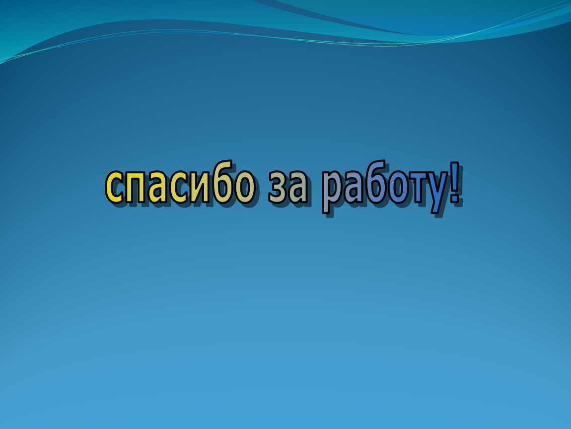 Презентация на тему световые волны 11 класс