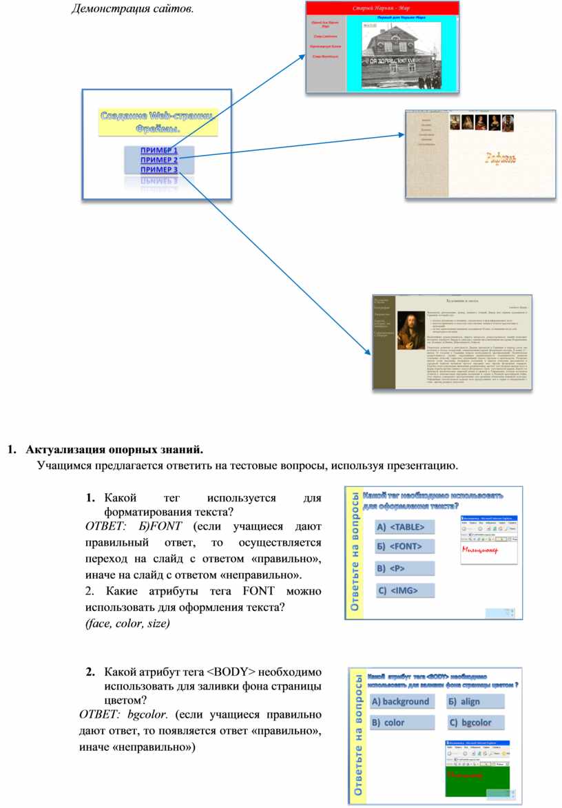 Какой атрибут тега body позволяет задать цвет фона страницы