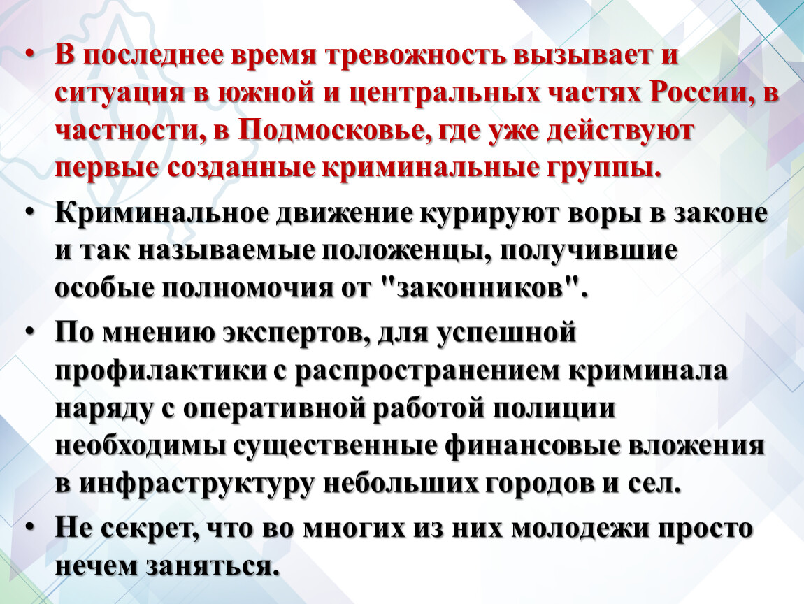 Данная ситуация вызывает. Ситуации вызывающие тревогу. Ситуации вызывающие тревожность. Ситуации, которые вызывают тревогу. Ситуация вызывающая тревогу называется:.