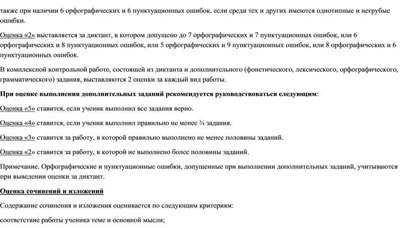 В каком предложении нужно поставить только одну запятую на стол постелена