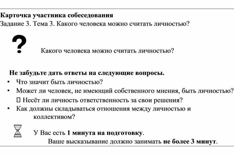 Устное собеседование по русскому рассуждение