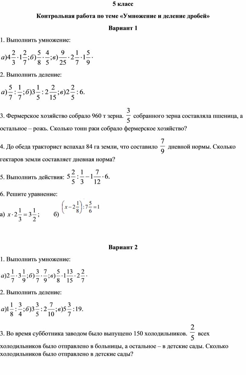 Контрольная работа по теме 