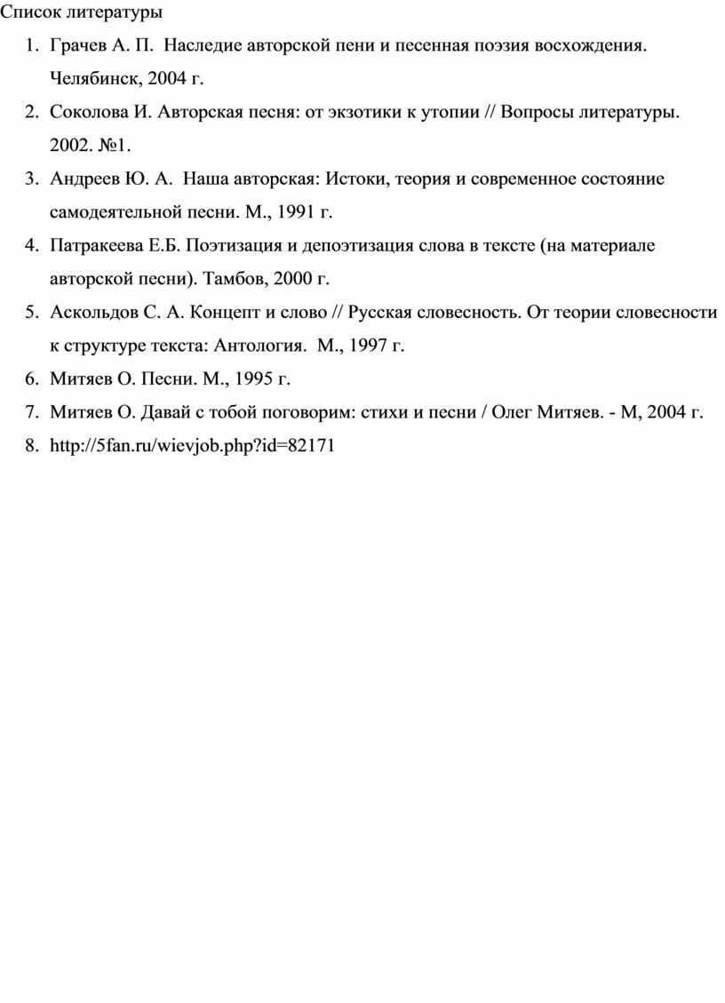 Исследовательская работа по творчеству Олега Митяева