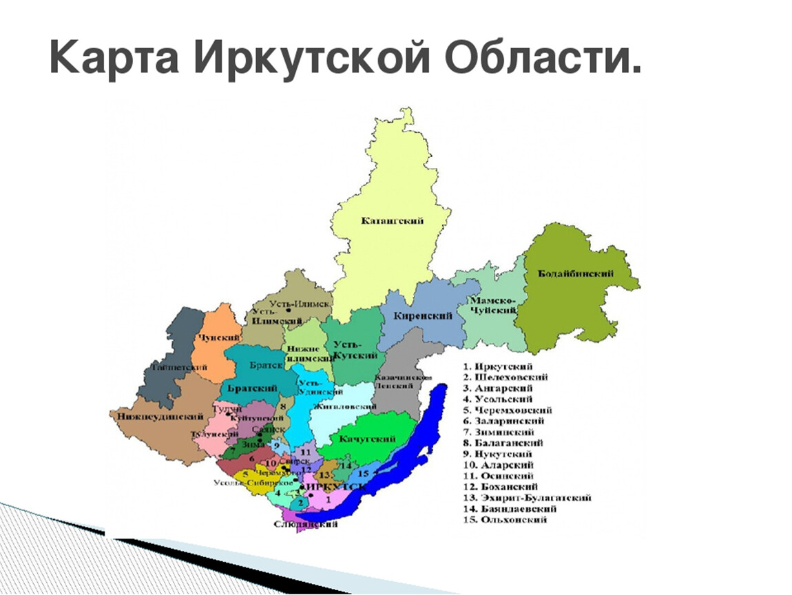Карта иркутской